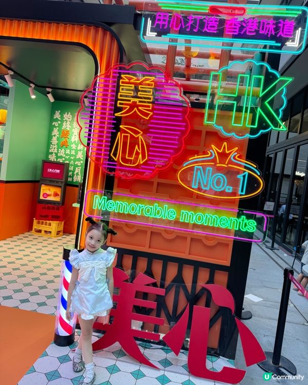 美心中秋故事館