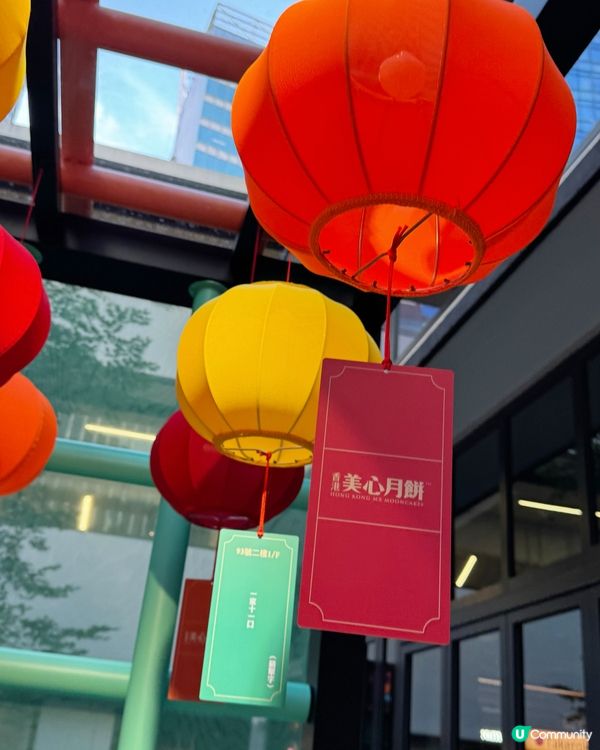 美心中秋故事館