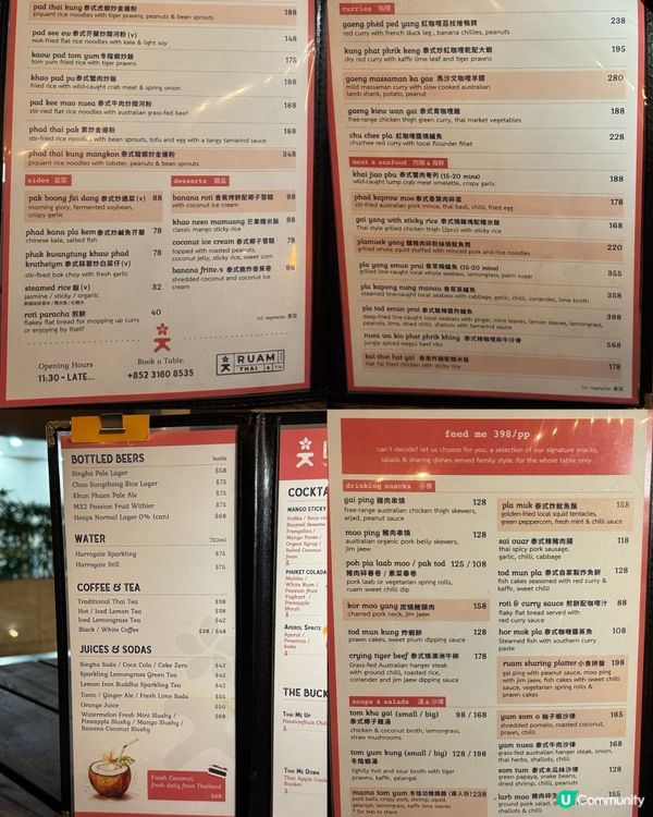 灣仔泰國菜🇹🇭！朋友聚餐好去處🥳！