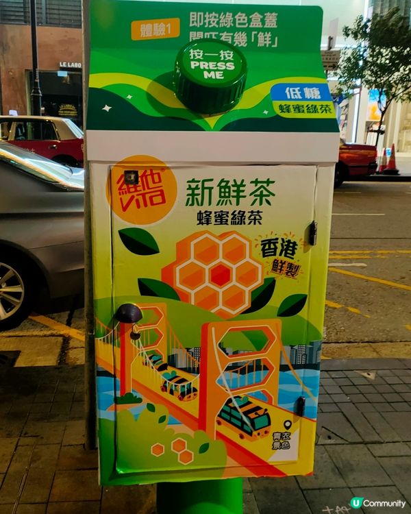 盒裝新鮮蜂蜜綠茶打卡點！🍯🍵📸 造型信箱打卡！📮