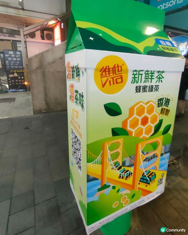 盒裝新鮮蜂蜜綠茶打卡點！🍯🍵📸 造型信箱打卡！📮