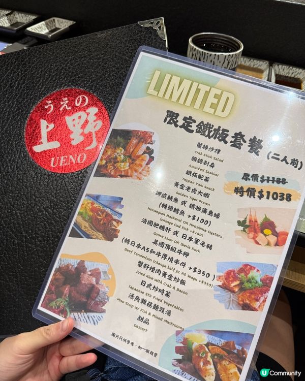 九龍城之鐵板燒專門店