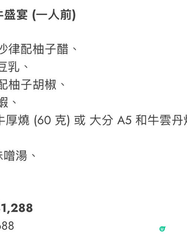 沙田帝都櫻田日本餐廳｜頂級大分A5和牛＋新鮮海鮮鐵板燒，慶祝必選！