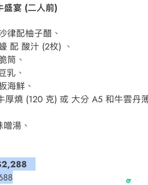 沙田帝都櫻田日本餐廳｜頂級大分A5和牛＋新鮮海鮮鐵板燒，慶祝必選！