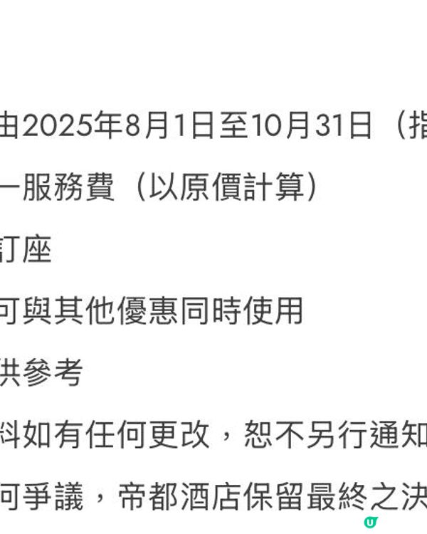 沙田帝都櫻田日本餐廳｜頂級大分A5和牛＋新鮮海鮮鐵板燒，慶祝必選！