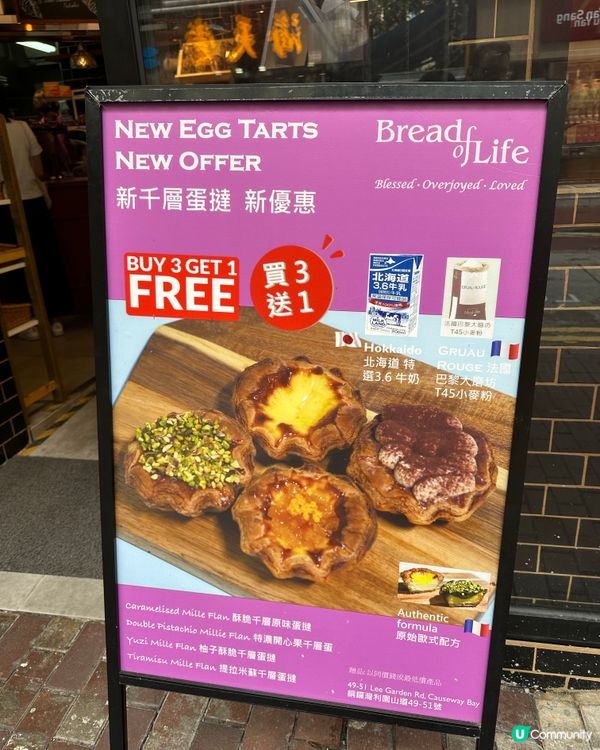Bread Of Life | 人氣酥皮千層蛋撻
