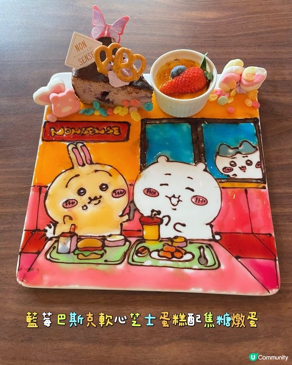 🇭🇰親子時光✨臥虎藏龍！香港免費畫碟甜品Chiikawa🩵