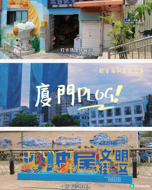 福建｜現實版廈門1日遊行程攻略🧳