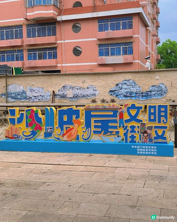 福建｜現實版廈門1日遊行程攻略🧳