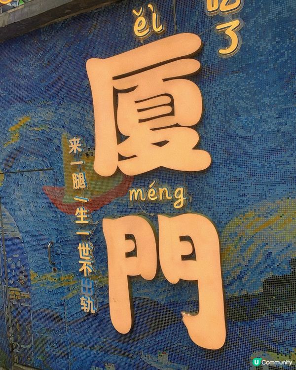 福建｜現實版廈門1日遊行程攻略🧳