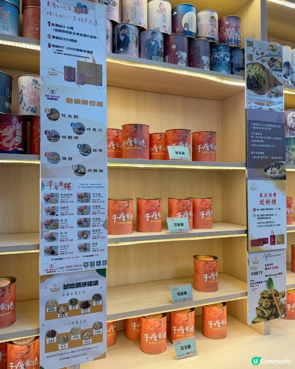 台北手信推介！38熊千層蛋捲😋 酥到爆！