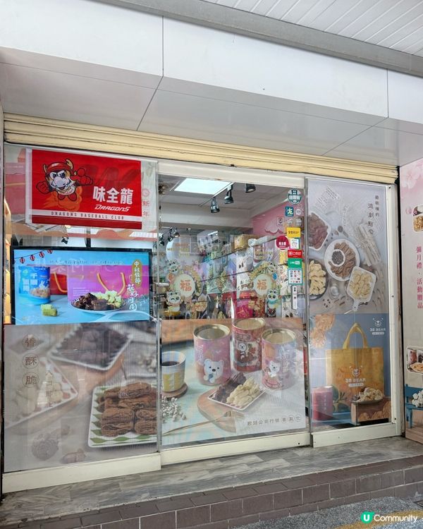 台北手信推介！38熊千層蛋捲😋 酥到爆！