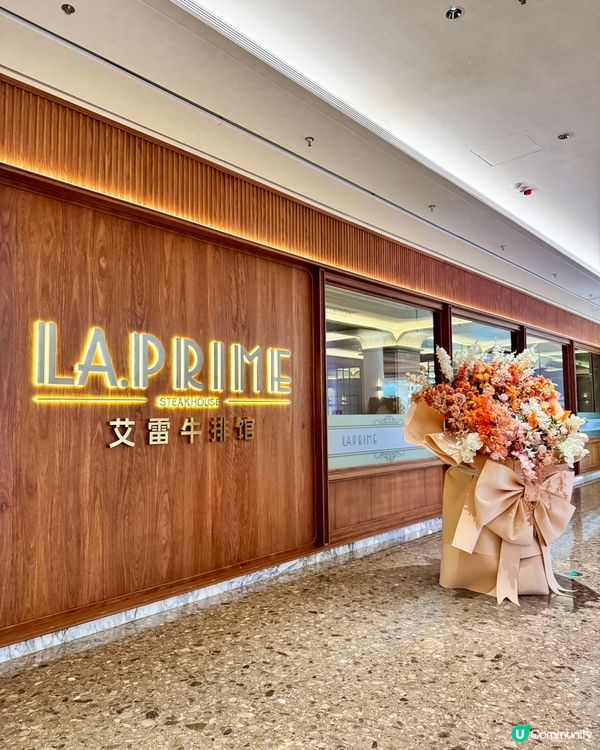 【艾雷牛排館】黃油熟成牛排🤤！浪漫晚餐！