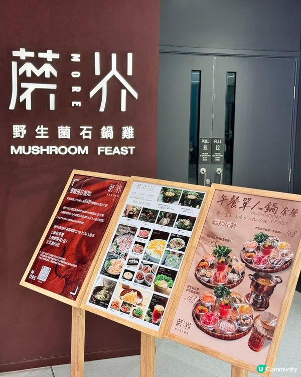 香港蘑界開張！沙田直擊野生菌火鍋🤤🍄 唔洗北上啦！