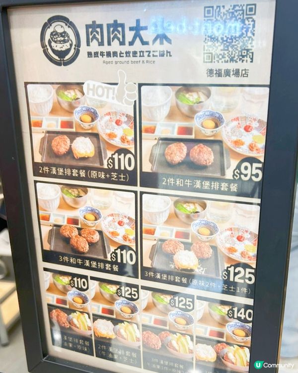 肉肉大米九龍灣開張！🤤和牛漢堡無限添飯！🍚