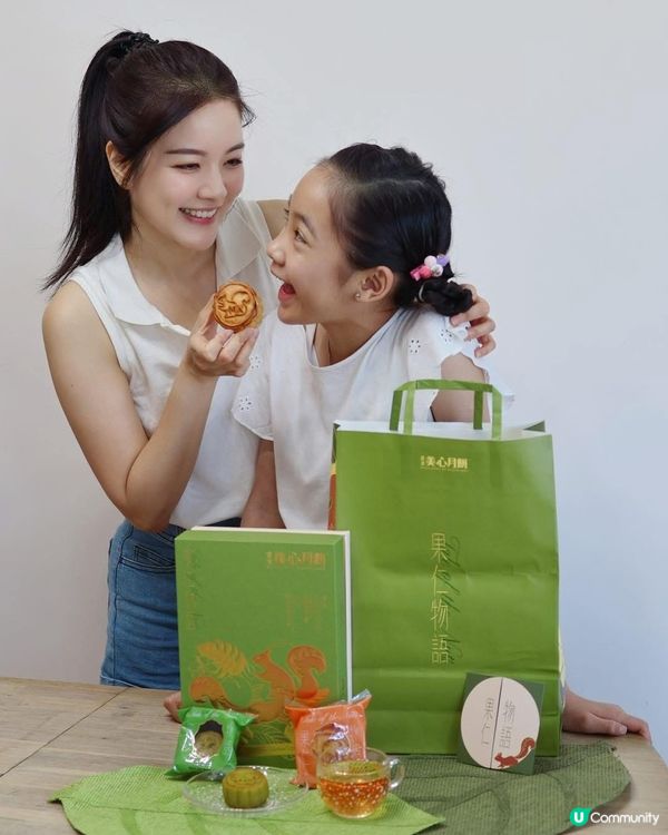 美心果仁月餅，中秋送禮首選！🥮🥜