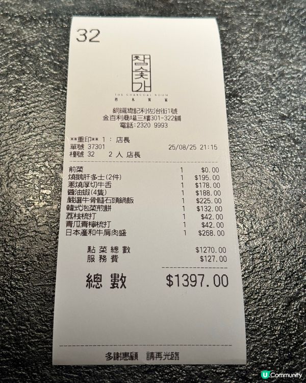 香港美食🇭🇰｜銅鑼灣｜柞木炭家｜韓國菜｜燒肉