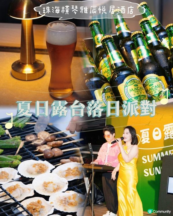 捉緊暑假的尾巴~ 快閃珠海遊!🌞