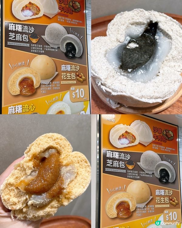 🎏唐記新包試得過‼️麻糬流沙花生包🥜麻糬流沙芝麻包🖤