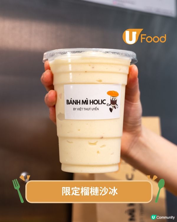 荃灣街坊越南餐廳轉址重開  越式法包/牛油果沙冰/豬扒撈檬