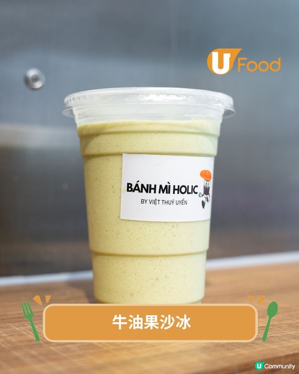 荃灣街坊越南餐廳轉址重開  越式法包/牛油果沙冰/豬扒撈檬