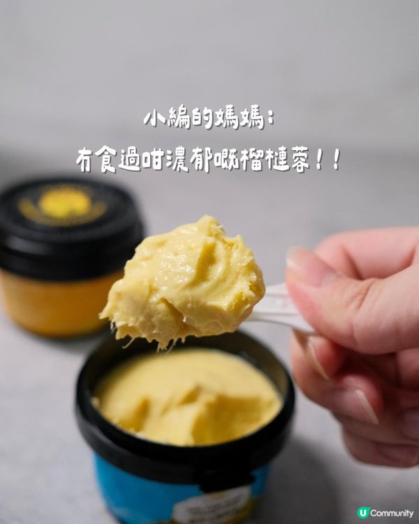 中秋必試｜來發記娘惹貓山王榴槤冰皮月餅＋頂級榴槤蓉甜蜜登場w