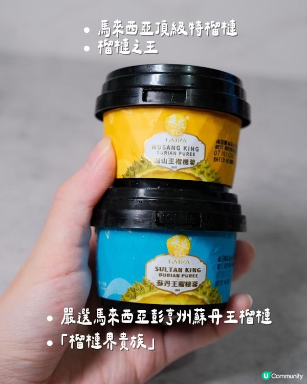 中秋必試｜來發記娘惹貓山王榴槤冰皮月餅＋頂級榴槤蓉甜蜜登場w