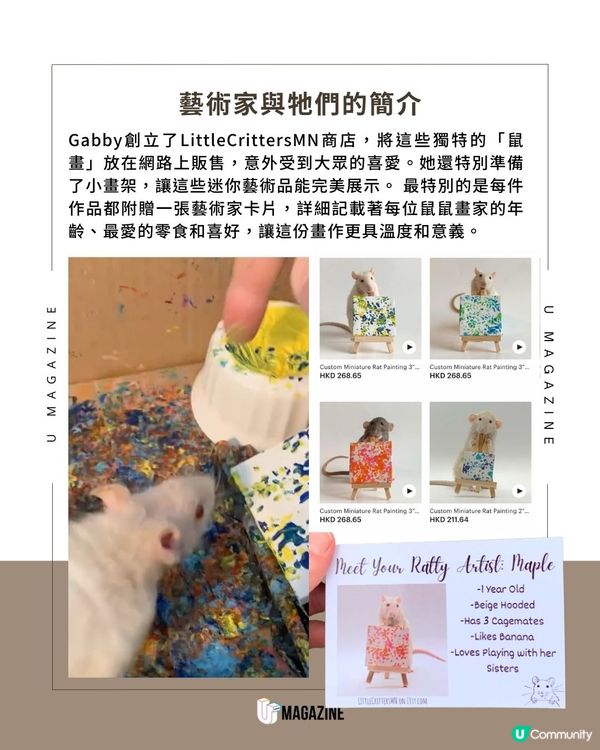 寵物老鼠們的藝術創作？！每一幅都是用獨特的腳印親自完成