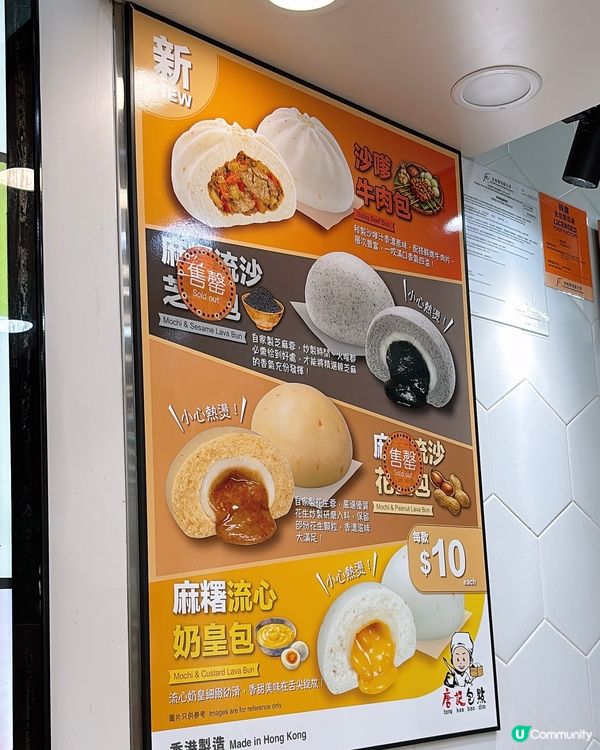 🎏唐記新包試得過‼️麻糬流沙花生包🥜麻糬流沙芝麻包🖤