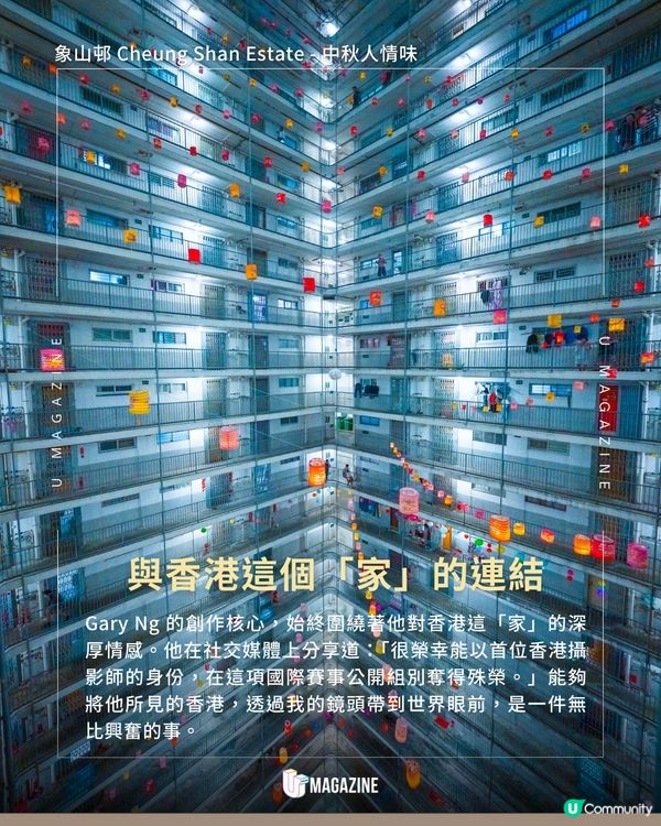 香港攝影師鏡下的「迷霧浮城」！刷新歷史 國際建築攝影大賽奪冠