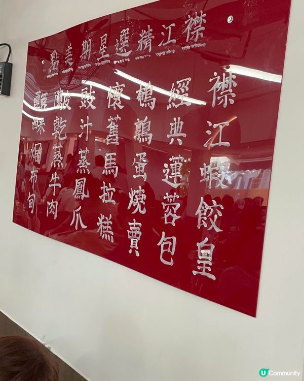 堅持香港味道，百年品牌［襟江酒家］旺角重開🤩🤩