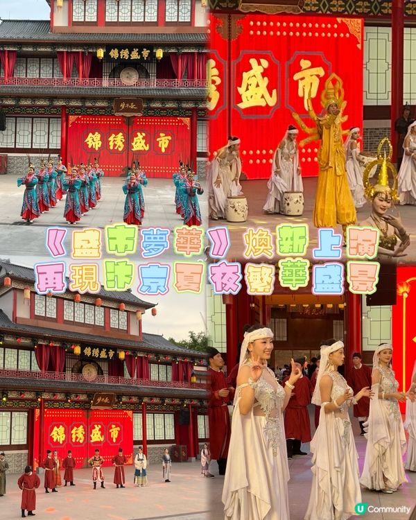 歷史悠久嘅錦繡中華越來越精彩玩全日