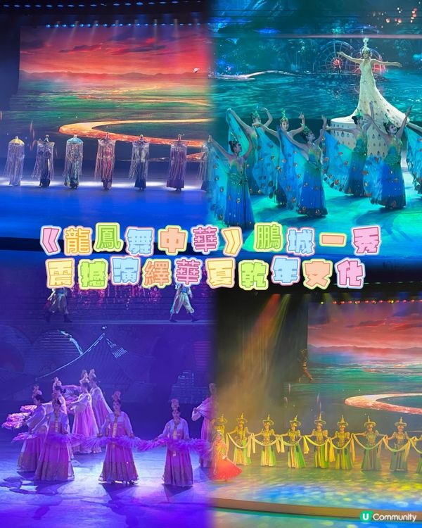 歷史悠久嘅錦繡中華越來越精彩玩全日