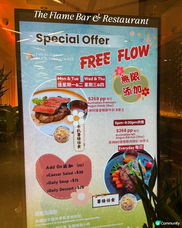 澳洲牛扒任食！薯條無限🤤！