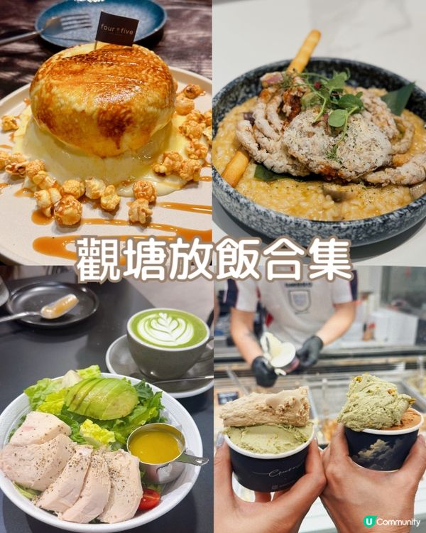 觀塘打工仔放飯合集