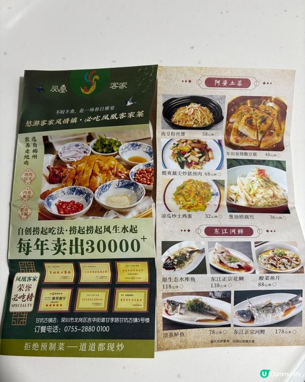 「甘坑古鎮」覓食記😋品嘗超正宗客家菜🥘