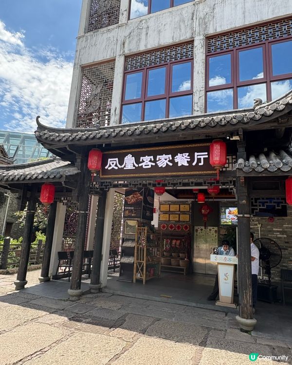 「甘坑古鎮」覓食記😋品嘗超正宗客家菜🥘