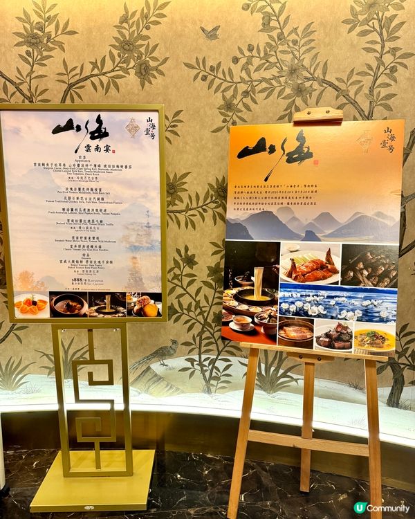 【大公館滇味盛宴🔥】雲南山海滋味限時登陸！😋