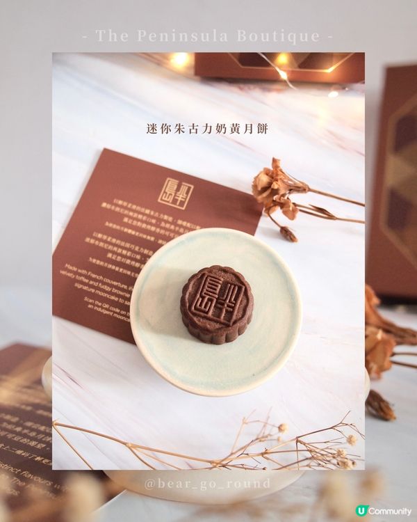 每年都要食嘅半島月餅🥮