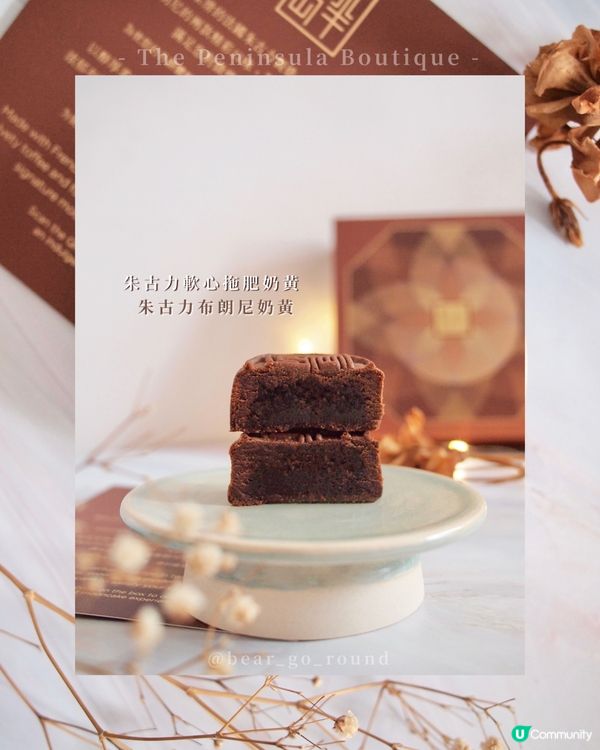 每年都要食嘅半島月餅🥮