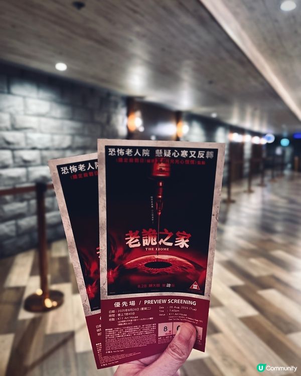 《老詭之家》嚇餐飽！😱 老人院驚魂！