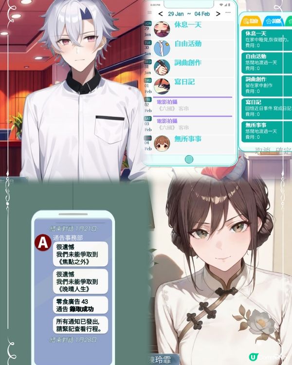 YouTube見到～免費養成游戲介紹