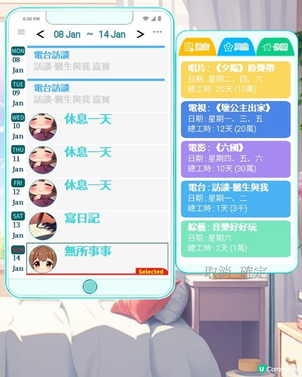 YouTube見到～免費養成游戲介紹