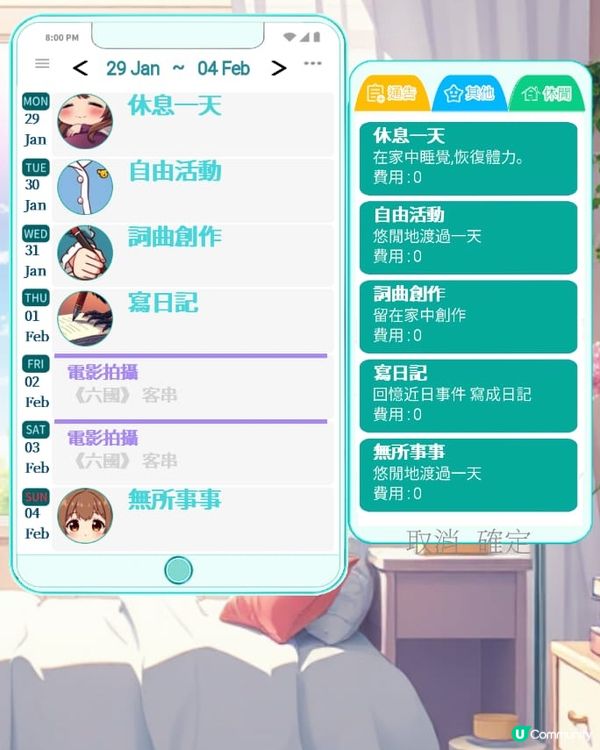 YouTube見到～免費養成游戲介紹