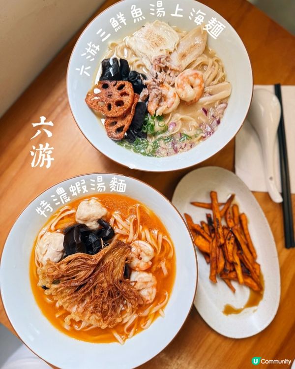 中環隱世上海麵🍜！自家熬湯底勁正🤤！ #六游