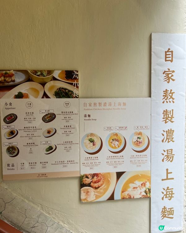 中環隱世上海麵🍜！自家熬湯底勁正🤤！ #六游