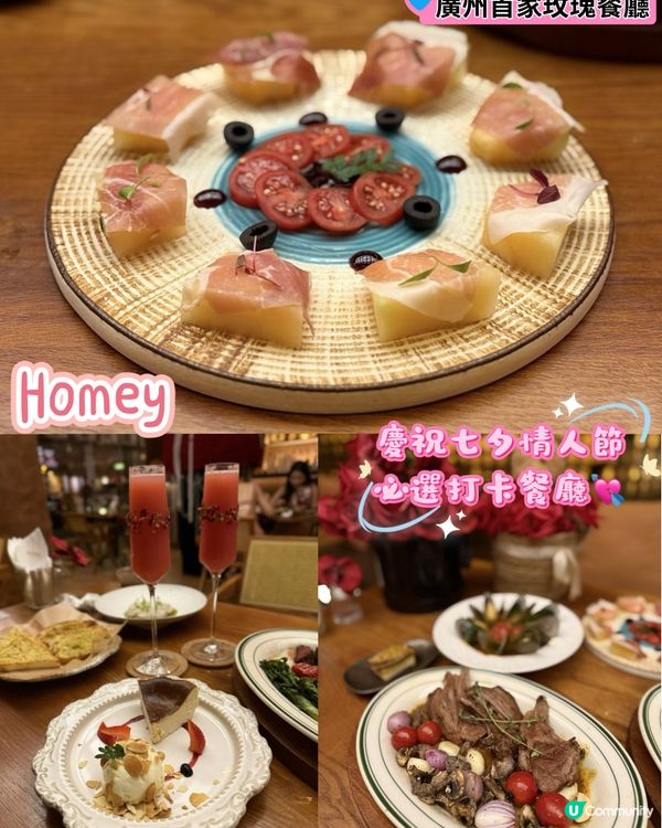 [廣州］慶祝七夕情人節必選打卡餐廳💘