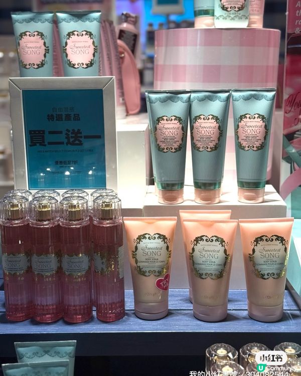 香氛噴霧慶典🎉！78蚊帶走香噴噴✨！