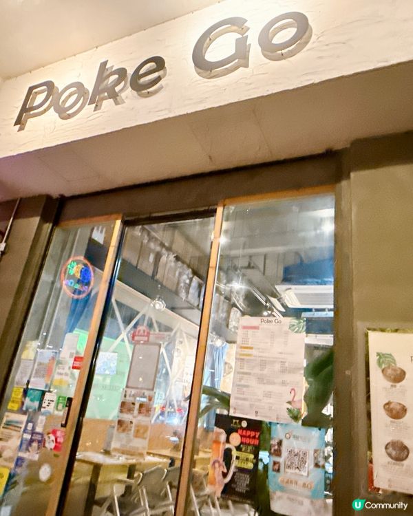 🥗健康🍚夏威夷魚生飯 • 修身之選🏋🏻‍♀️