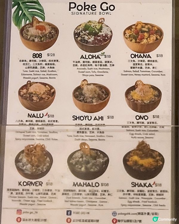 人氣王👑夏威夷刺身波奇飯🤤